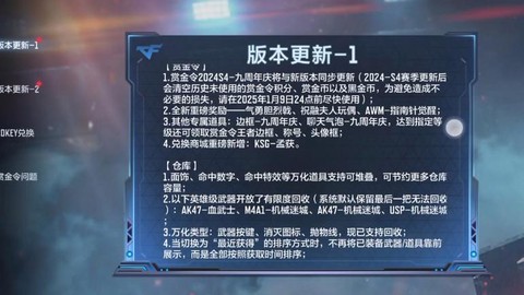 为什么穿越火线更新不了