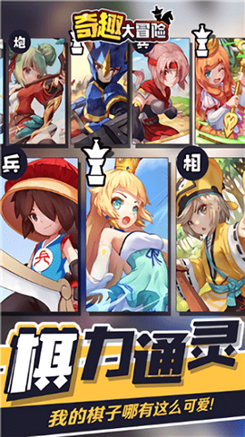 奇趣大冒险[图1]