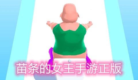 苗条的女王[图1]