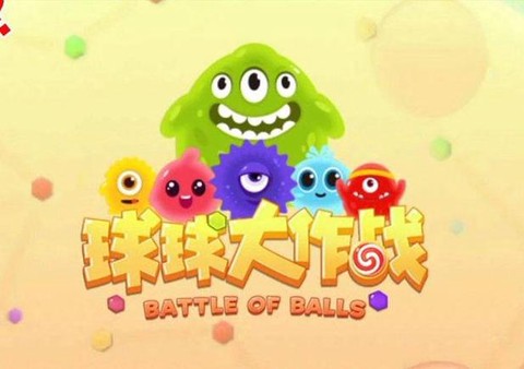 球球大作战怎么配合[图2]