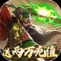 天子战盟