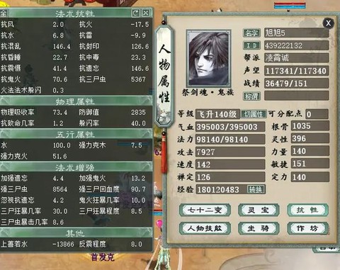 大话西游2盘古怎么打[图1]