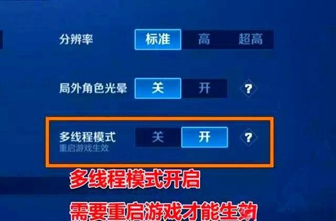 王者荣耀怎么设置流畅