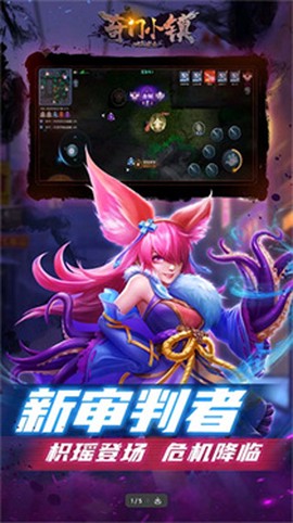 奇门小镇[图1]