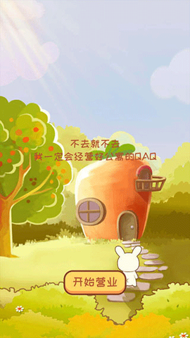 动物旅馆[图1]