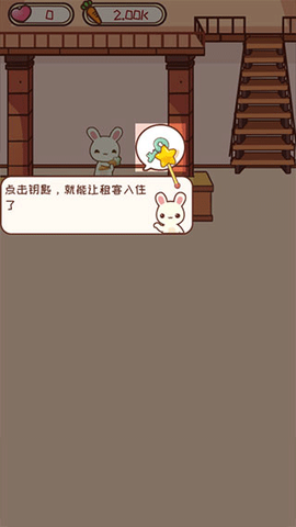 动物旅馆[图2]