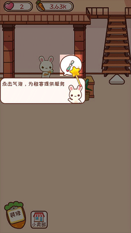 动物旅馆[图4]