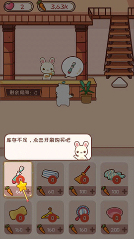 动物旅馆[图5]