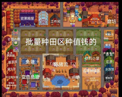 星露谷物语如何养殖[图1]