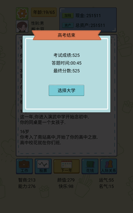 我的梦幻人生[图5]