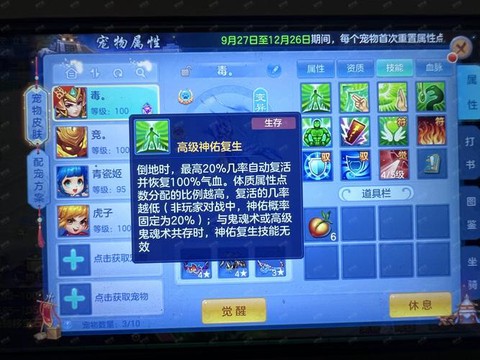 神武双开什么职业好