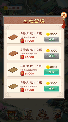 我的田园生活[图4]