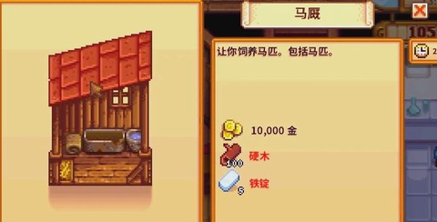 星露谷物语动物怎么喂[图2]