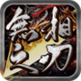无相之刃官方版