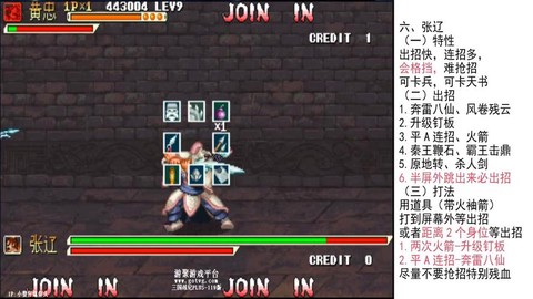 三国战纪张辽怎么调[图1]