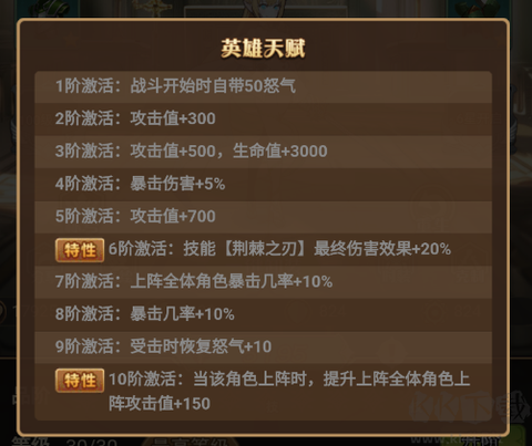 天魔劫[图3]