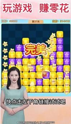 消消乐红包版[图1]