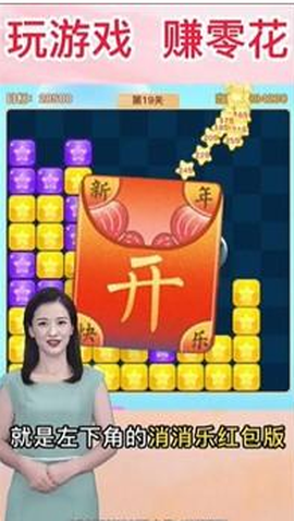 消消乐红包版[图3]