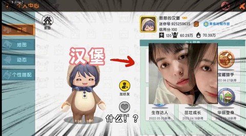 迷你世界有什么助手