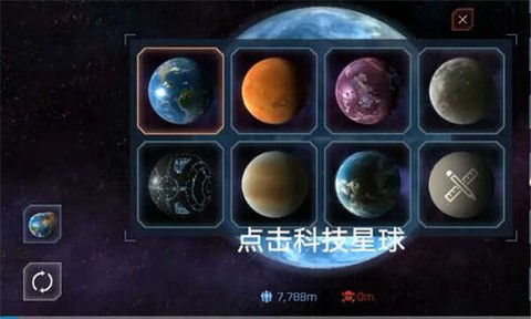 星球毁灭模拟[图7]