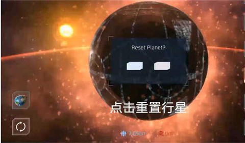 星球毁灭模拟[图8]