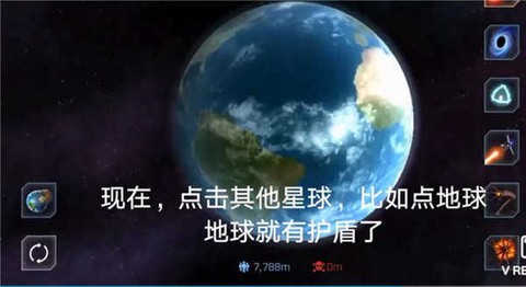 星球毁灭模拟[图9]