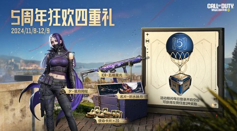 使命召唤ol夜怎么获得