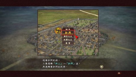三国志13如何访问[图1]