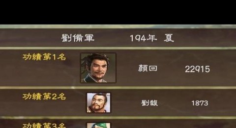 三国志13如何访问[图2]