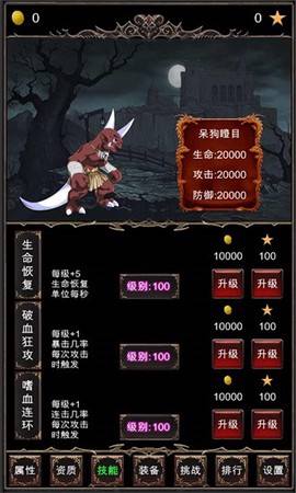 魔王修仙传2[图1]