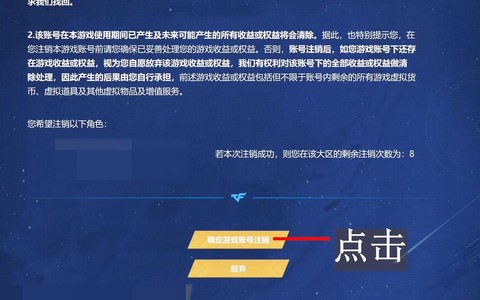 穿越火线怎么退出登录[图1]
