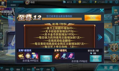 奥特曼传奇英雄免广告版[图2]