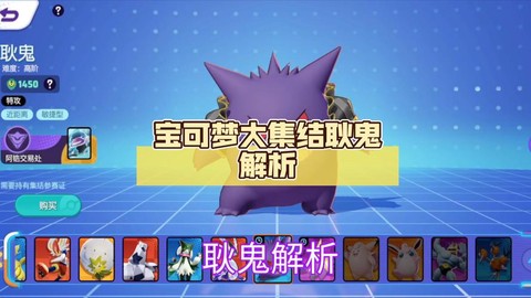口袋妖怪鬼系怕什么