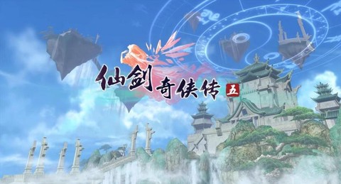 仙剑奇侠传5怎么下人[图1]