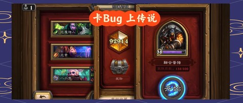 炉石传说怎么切换套牌