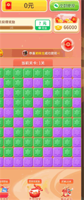 爆裂打砖块[图1]