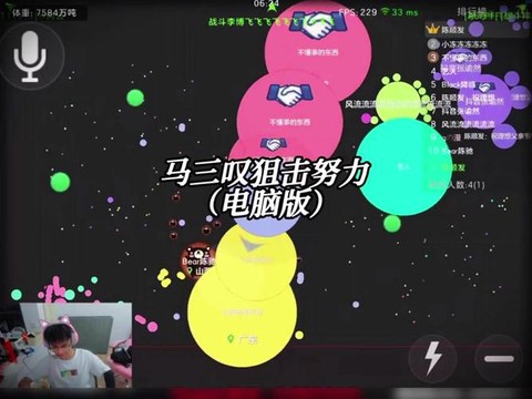 球球大作战怎么送东西