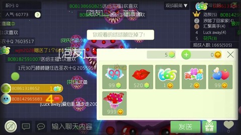 球球大作战怎么送东西[图1]