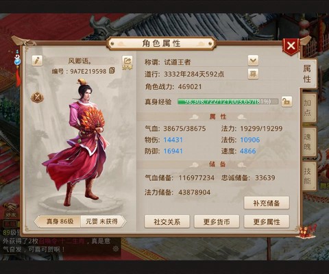 问道手游怎么删除角色[图2]