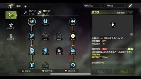龙之谷手游什么输出高[图1]