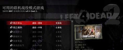 求生之路2[图3]