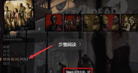 求生之路2[图5]