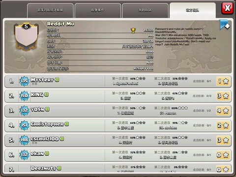 部落冲突叉叉助手怎么用[图2]