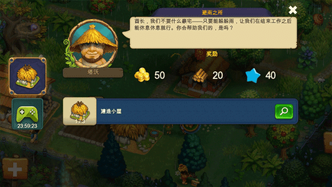 部落截图2