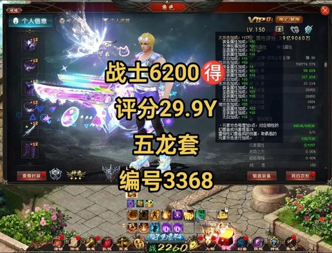 魔域手游怎么得到极品