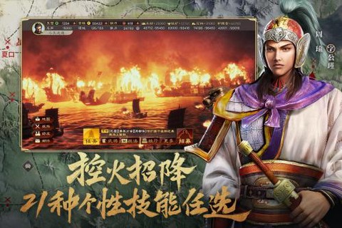三国志战略版九游版[图1]