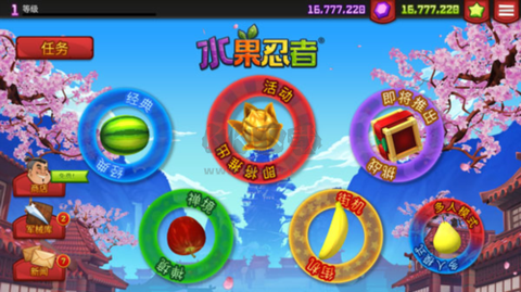 水果忍者单机版[图1]