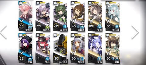 明日方舟[图3]