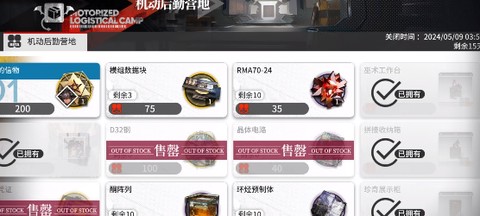 明日方舟[图5]