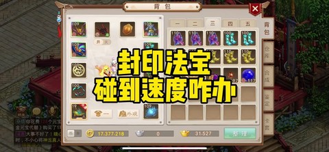 问道手游抗性怎么加[图1]